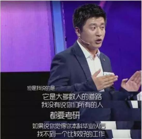 张雪峰最近爆料新闻视频,揭秘教育行业内幕,视频内容引发热议 第2张 张雪峰最近爆料新闻视频,揭秘教育行业内幕,视频内容引发热议 第2张