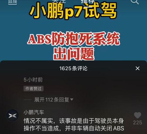 农村小鹏管理爆料视频,揭秘乡村治理新视角 第2张 农村小鹏管理爆料视频,揭秘乡村治理新视角 第2张