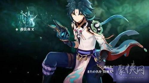 原神枫丹最新卡池爆料,神秘角色与元素之力即将降临 第3张 原神枫丹最新卡池爆料,神秘角色与元素之力即将降临 第3张