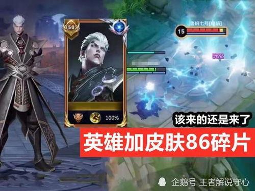 司空震最新皮肤官方爆料,神秘元素与东方美学完美融合 第3张 司空震最新皮肤官方爆料,神秘元素与东方美学完美融合 第3张