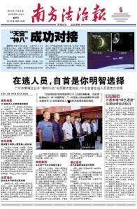 惠州南方新闻爆料电话,倾听民声,传递正义 第2张 惠州南方新闻爆料电话,倾听民声,传递正义 第2张