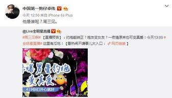 卓伟最新爆料男明星视频,某男星私密视频曝光,真相令人震惊 第2张 卓伟最新爆料男明星视频,某男星私密视频曝光,真相令人震惊 第2张