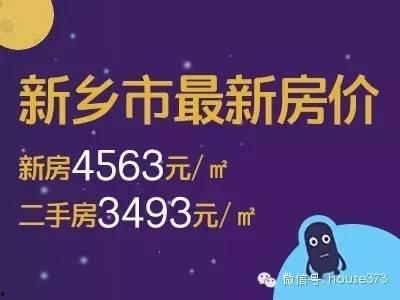 新乡今日头条最新爆料,揭秘惊人真相！”