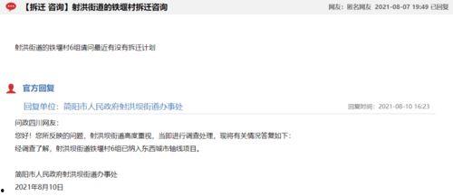 简阳最新消息爆料,揭秘城市发展与民生改善新动态 第3张 简阳最新消息爆料,揭秘城市发展与民生改善新动态 第3张