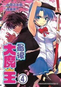 最后大魔王在线观看,在线观看,揭秘神秘魔界传奇 第3张 最后大魔王在线观看,在线观看,揭秘神秘魔界传奇 第3张