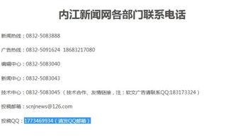 中国新闻爆料方式有哪些,传统与现代并行 第2张 中国新闻爆料方式有哪些,传统与现代并行 第2张